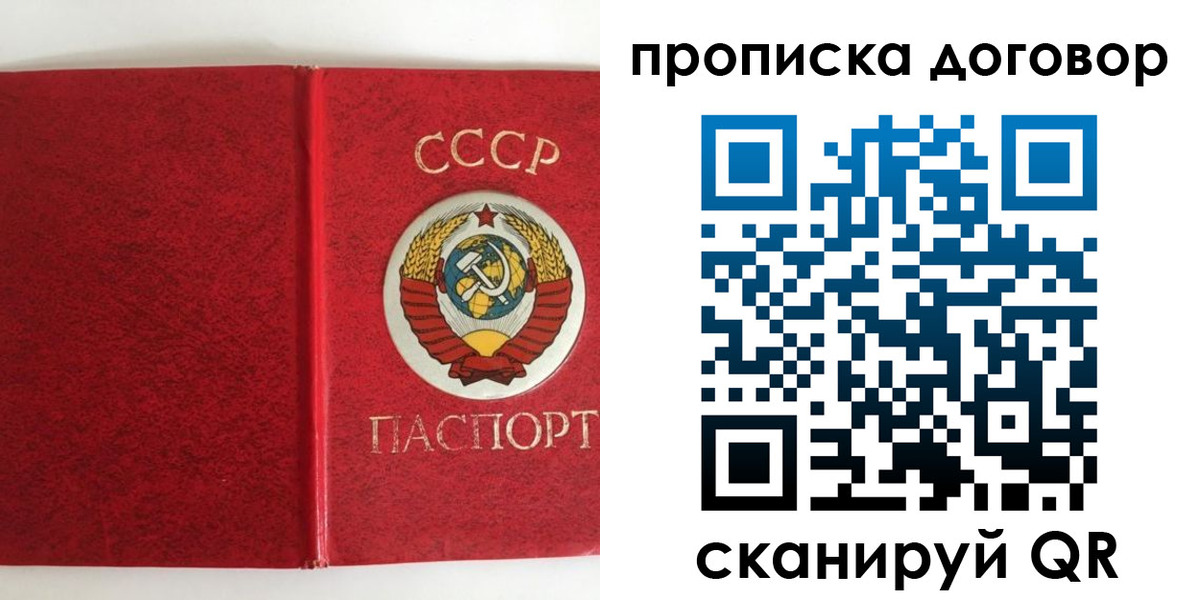 где прописаться в Шумихе
