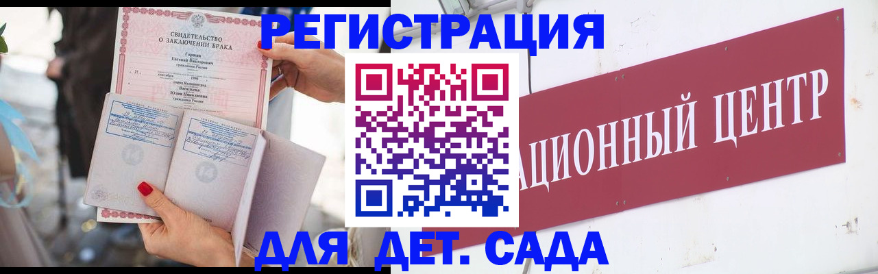 прописка законно в Шумихе